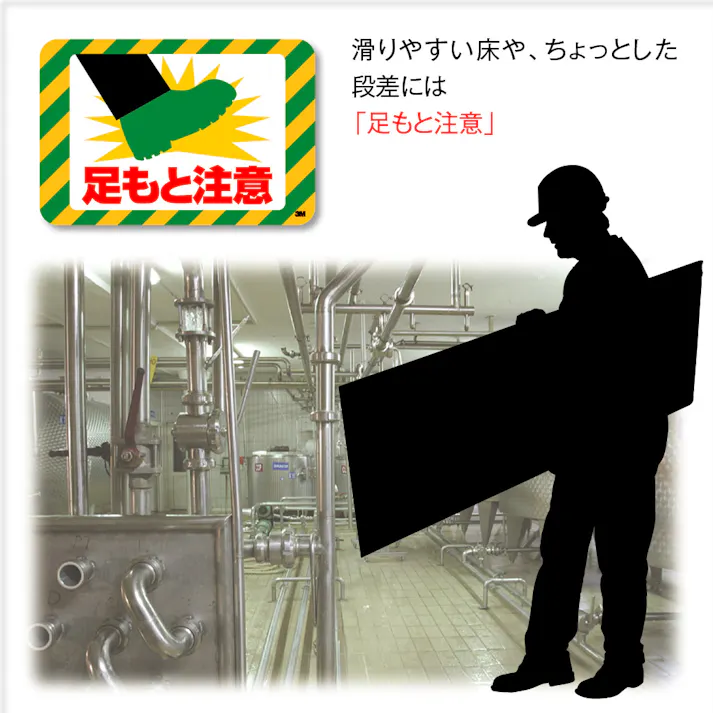 3M 路面道路標識(足もと注意) 250x370mm EA983BE-3 4548745802573【別送品】