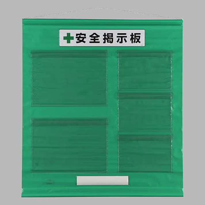 ユニット(UNIT) 1030x930mm 安全掲示板(防雨型/緑) 工事現場保安用品 4550061981719 EA983BG-58(CDC)【別送品】