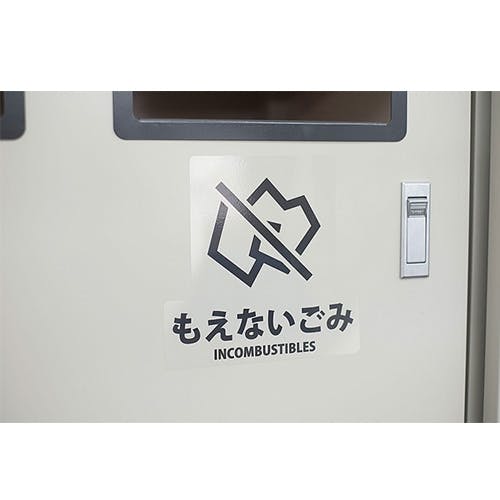 山崎産業(CONDOR) 分別シール(透明/もえるごみ) 170x170mm EA983CG-1