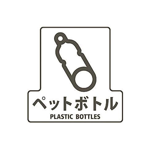 山崎産業(CONDOR) 分別シール(透明/ペットボトル) 170x170mm EA983CG-3 4548745483550【別送品】