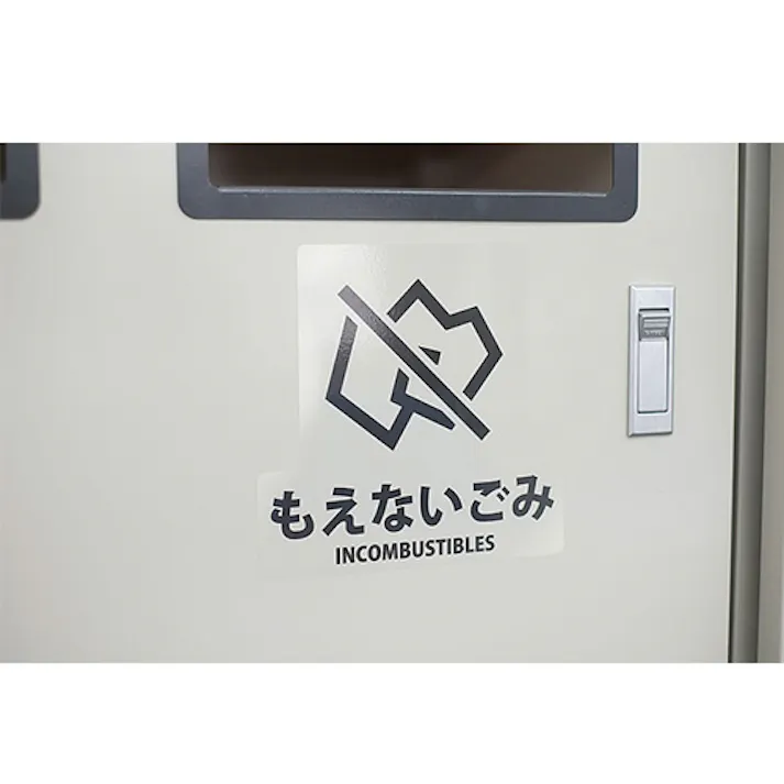 山崎産業(CONDOR) 分別シール(透明/ビン・カン) 170x170mm EA983CG-4 4548745299465【別送品】
