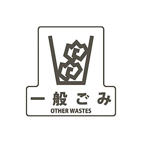 山崎産業(CONDOR) 分別シール(透明/一般ごみ) 170x170mm EA983CG-6 4548745299489【別送品】