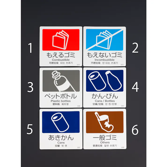 テラモト 分別シール(透明/ペットボトル) 160x160mm EA983CH-3 4548745710809【別送品】