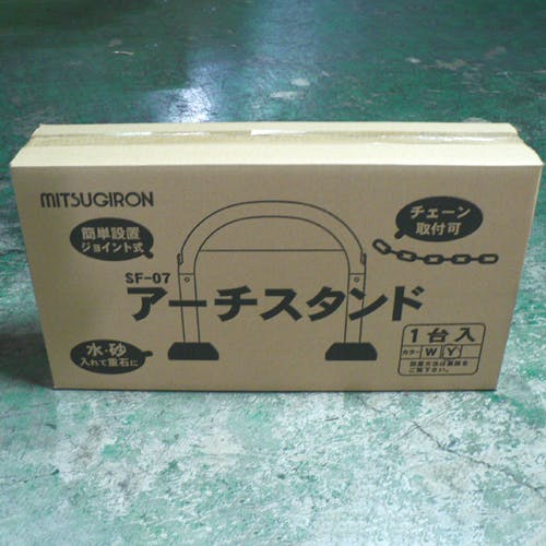 ミツギロン 900x255x725mm アーチスタンド(黄) 工事現場保安用品
