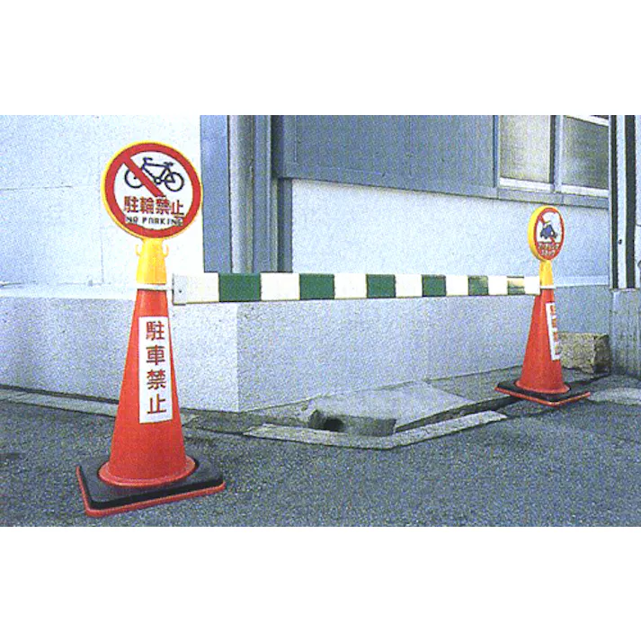 ミツギロン やわらかカットコーン(キャップ付) 370x370x775mm EA983FT-3 4518340610187【別送品】