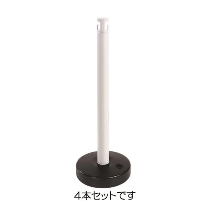 カーボーイ 870mm チェーンスタンド(ホワイト/ブラック・4本) 工事現場保安用品 4548745966831 EA983FT-86(CDC)【別送品】