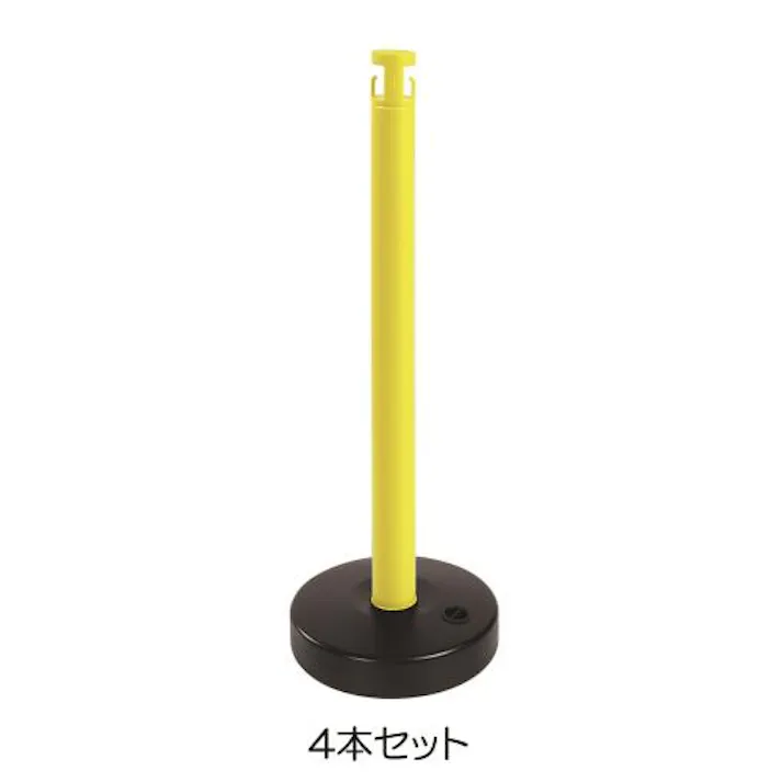 カーボーイ 870mm チェーンスタンド(イエロー/ブラック・4本) 工事現場保安用品 4548745966848 EA983FT-87(CDC)【別送品】