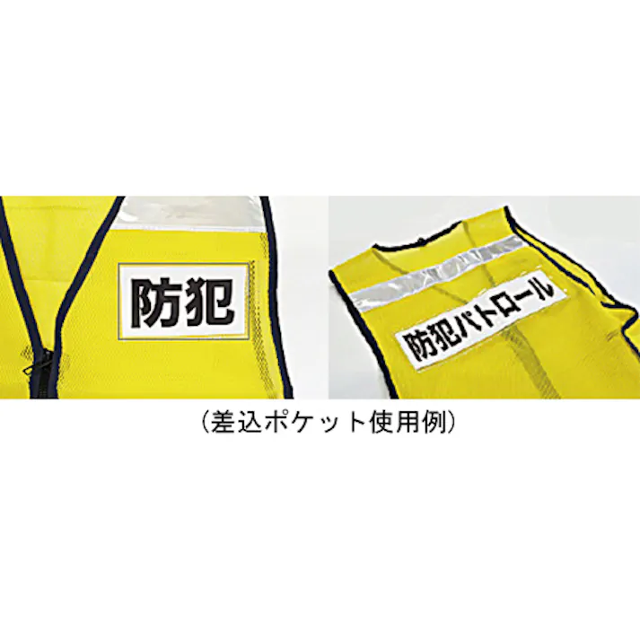 ESCO 防犯ベスト(スカイブルー) 安全ベスト・マーカーバンド 4550061558423 EA983R-87(CDC)【別送品】