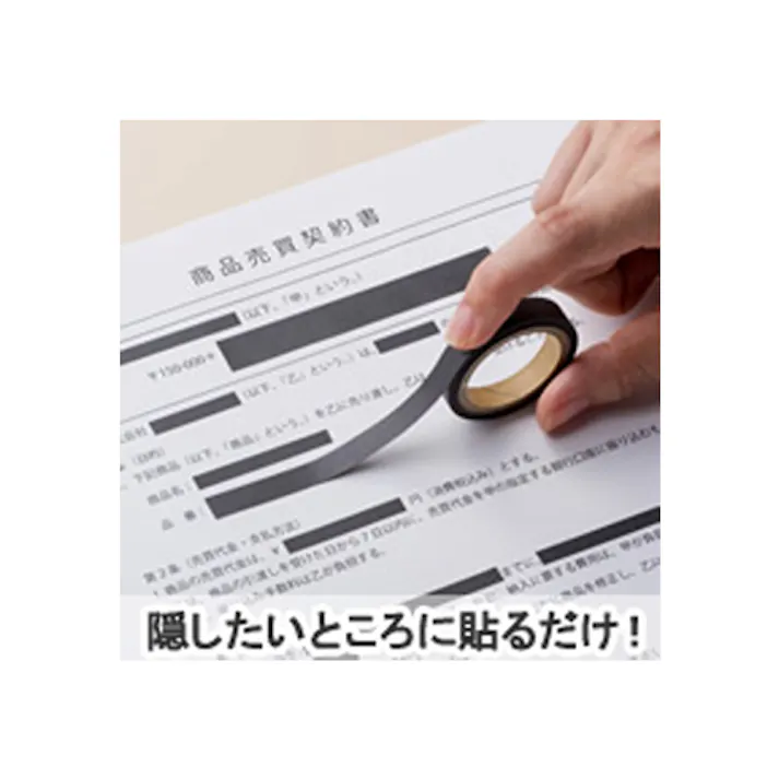 ヒサゴ(HISAGO) 24.0mmx10m 目隠しセキュリティテープ(無地/黒/6巻) オフィス用品、備品 4550061818251 EA983TS-69(CDC)【別送品】