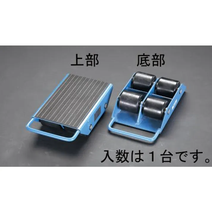 ESCO 2000kg リフティングローラーセット(荷締機付) 運搬器具 4518340966550 EA986D(CDC)【別送品】