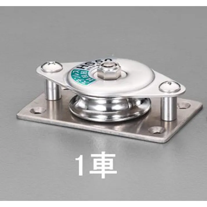 スリーエッチ 25mm 横型固定滑車(1車/メタル) 滑車 4548745735796 EA987HL-1(CDC)【別送品】