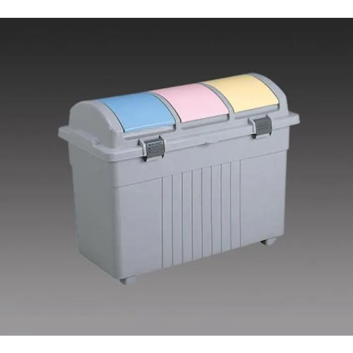 テラモト ダストボックス(3分別) 800x425x585mm/100L EA995A-17 4518340452305【別送品】