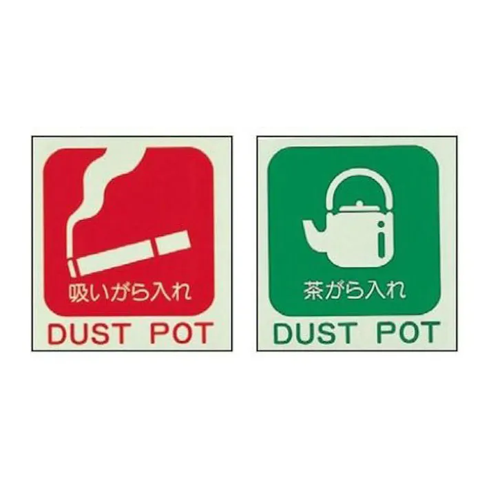 テラモト ダストボックス(3分別) 800x425x585mm/100L EA995A-17 4518340452305【別送品】