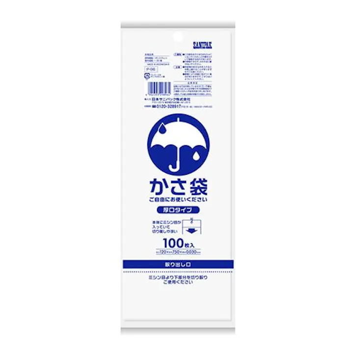 日本サニパック 120x750mm 傘袋(透明/100枚) オフィス家具 4550061822241 EA995AA-441(CDC)【別送品】