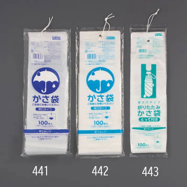 日本サニパック 120x750mm 傘袋(透明/100枚) オフィス家具 4550061822241 EA995AA-441(CDC)【別送品】