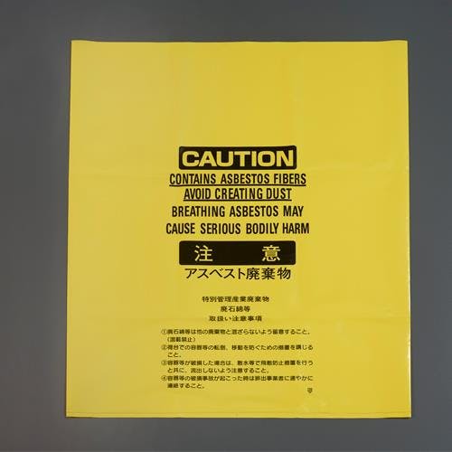 アスベスト回収袋(小/黄/100枚) 450x600mm EA995AD-174 4550061877333【別送品】