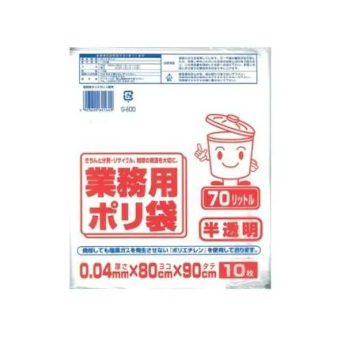 ESCO 70L ごみ袋(半透明/10枚) 洗面・バス・トイレ用備品・消耗品・エチケット商品 4548745283624 EA995AD-201(CDC)【別送品】