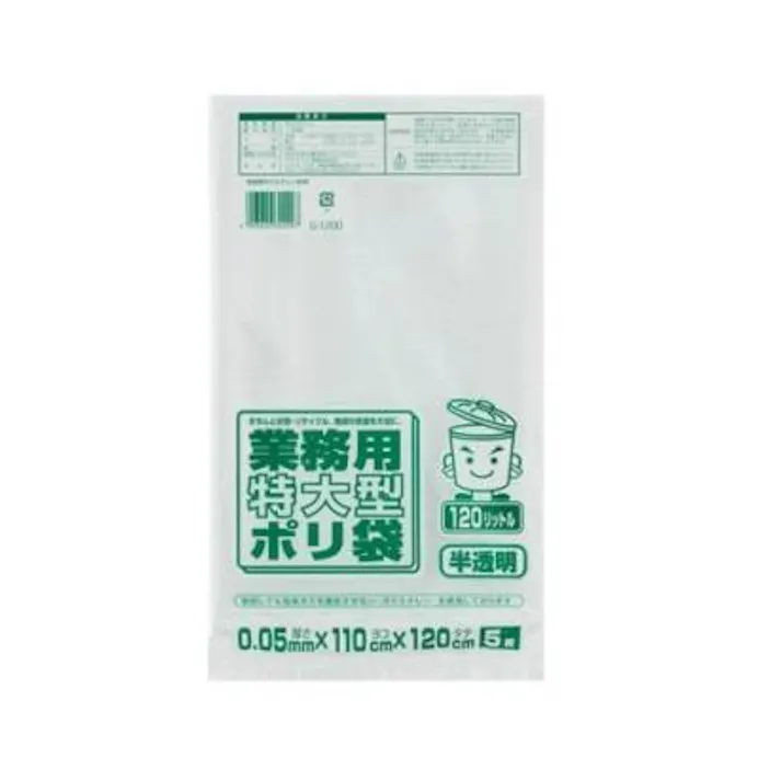 ESCO 120L ごみ袋(半透明/ 5枚) 洗面・バス・トイレ用備品・消耗品・エチケット商品 4548745283655 EA995AD-203(CDC)【別送品】