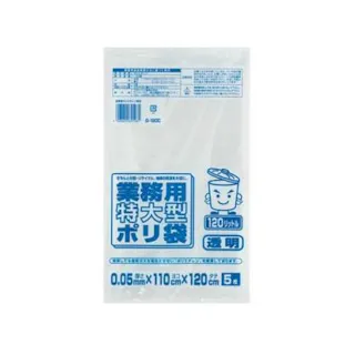 ごみ袋(透明/5枚) 120L EA995AD-208 4548745283686【別送品】