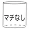 日本サニパック 規格ポリ袋(透明/2号/100枚) 80x120mm EA995AD-252 4550061398289【別送品】