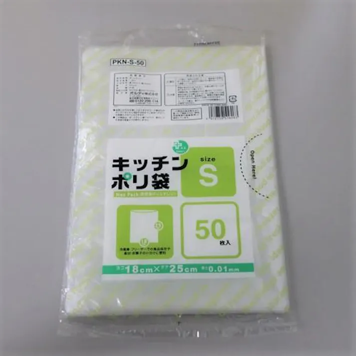 ESCO 180x250mm ポリ袋(半透明/50枚) 洗面・バス・トイレ用備品・消耗品・エチケット商品 4548745131093 EA995AD-51(CDC)【別送品】