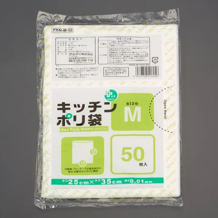ESCO 250x350mm ポリ袋(半透明/50枚) 洗面・バス・トイレ用備品・消耗品・エチケット商品 4548745131109 EA995AD-52(CDC)【別送品】