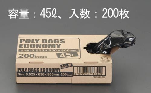 ごみ袋(黒/不透明/200枚) 45L EA995AD-55 4548745131062【別送品】