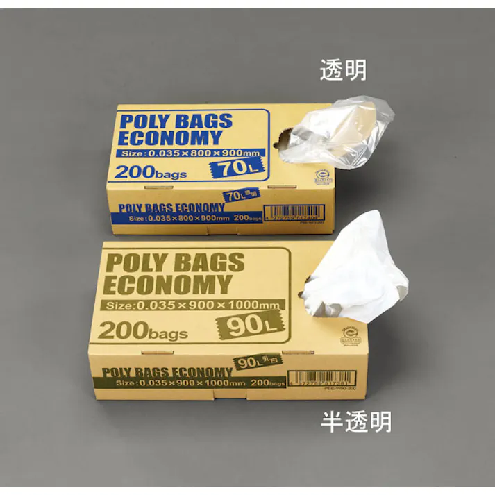 ごみ袋(黒/不透明/200枚) 45L EA995AD-55 4548745131062【別送品】