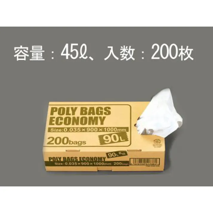 ESCO 45L ごみ袋(半透明/200枚) 洗面・バス・トイレ用備品・消耗品・エチケット商品 4548745450729 EA995AD-55M(CDC)【別送品】