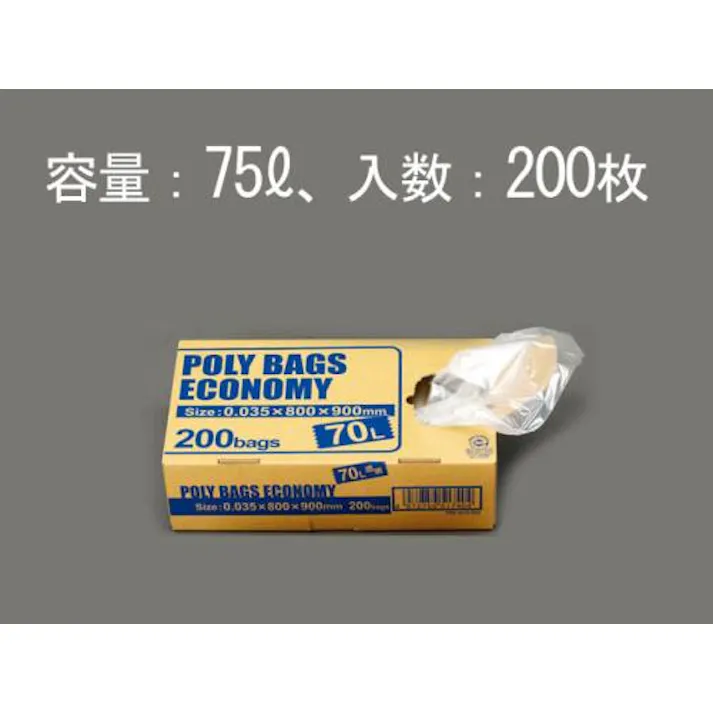 ESCO 70L ごみ袋(透明/200枚) 洗面・バス・トイレ用備品・消耗品・エチケット商品 4548745450736 EA995AD-56C(CDC)【別送品】