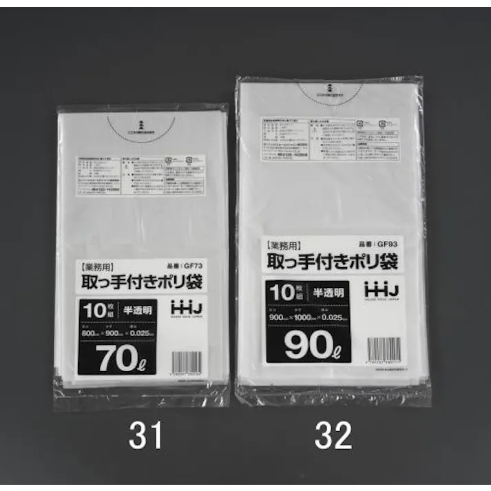 ポリ袋(半透明/取っ手付/10枚) 90L EA995AF-32 4548745290394【別送品】