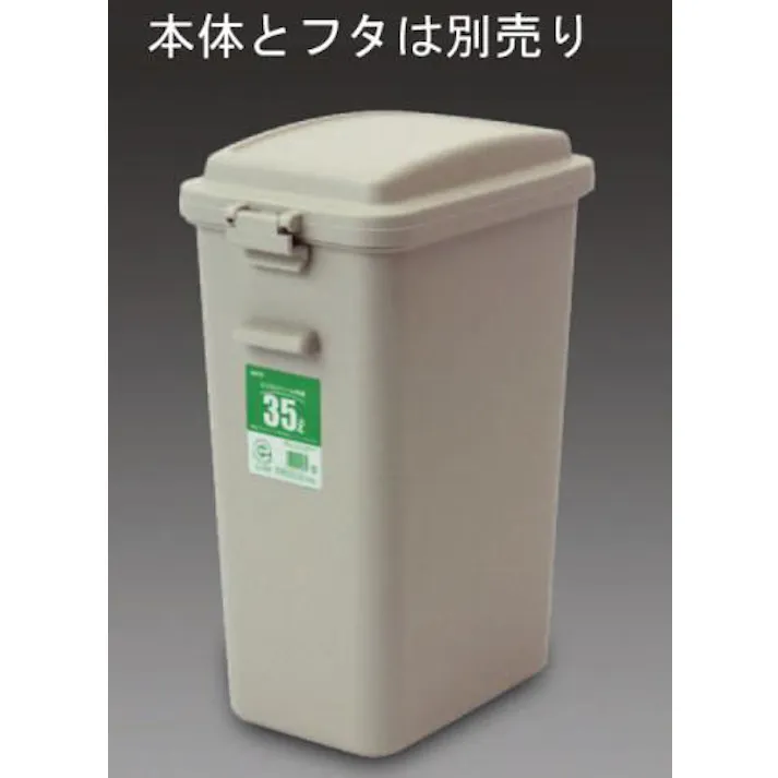 ESCO 35L 角型ダストボックス バケツ、ピックアップ、ごみ箱 4548745089356 EA995CA-21(CDC)【別送品】