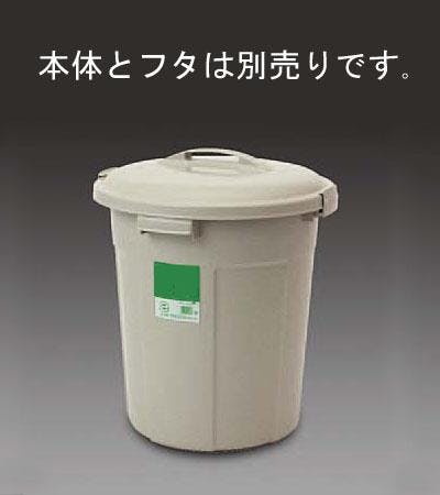ESCO [EA995CA-32用] フタ バケツ、ピックアップ、ごみ箱 4548745089479 EA995CA-32F(CDC)【別送品】