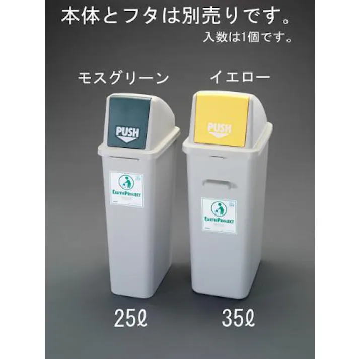 ESCO 25L ダストボックス(本体) バケツ、ピックアップ、ごみ箱 4548745450781 EA995CA-60(CDC)【別送品】