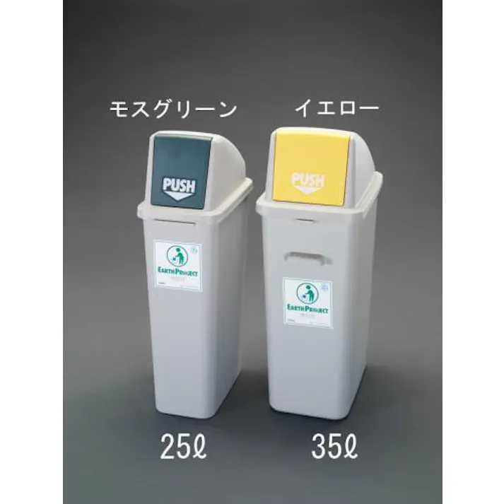 ESCO 35L ダストボックス(本体) バケツ、ピックアップ、ごみ箱 4548745450811 EA995CA-65(CDC)【別送品】