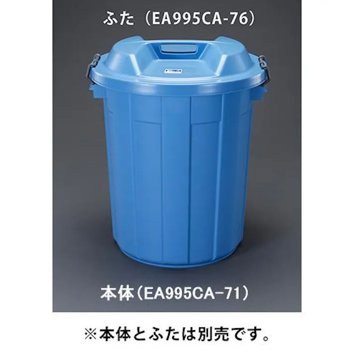 アイリスオーヤマ(IRIS OHYAMA) 90L ダストボックス バケツ、ピックアップ、ごみ箱 4518340178960 EA995CA-71(CDC)【別送品】