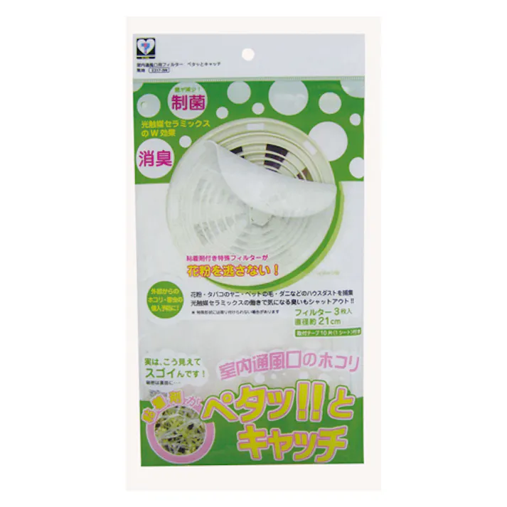 通風口用フィルター(3枚) φ210mm EA997PR-23 4550061583708【別送品】