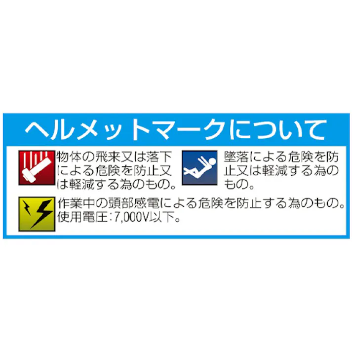 トーヨーセフティー ヘルメット(黄) EA998AC-2 4518340120709【別送品】