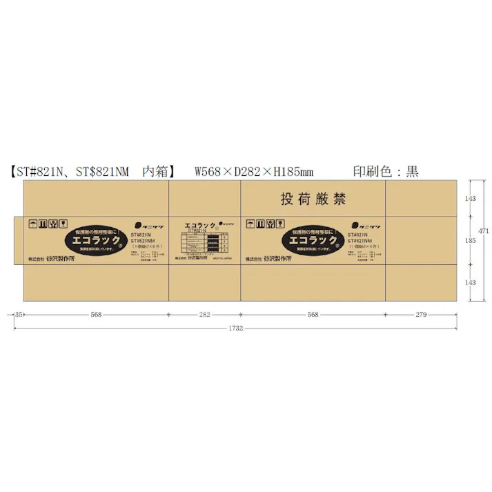谷沢製作所(タニザワ) 1個用 ヘルメットラック ヘルメット 4550061099452 EA998AZ-1A(CDC)【別送品】