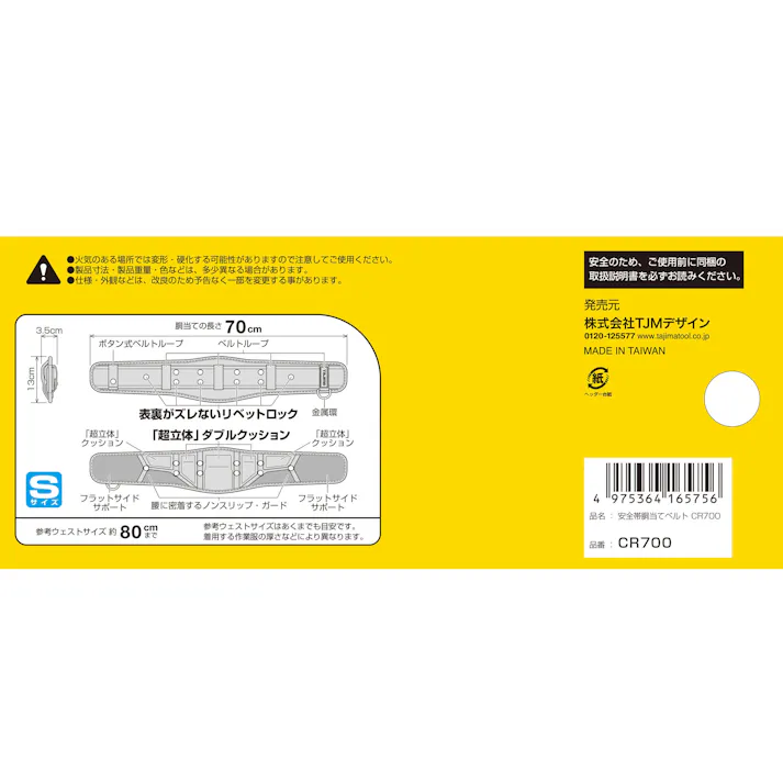 TJMデザイン(TaJIma) ベルトサポーター 700x130x35mm EA998JB-0.5 4550061094228【別送品】