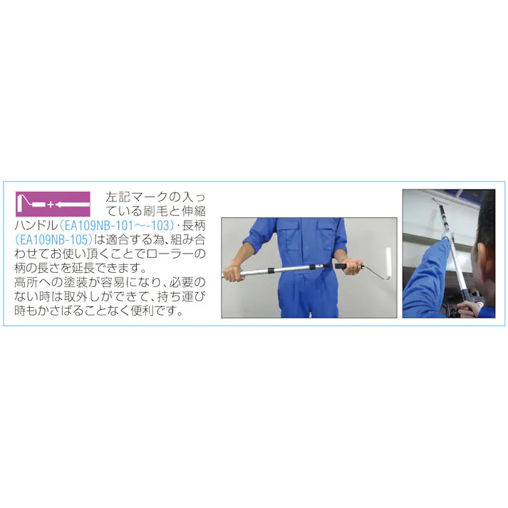 接着剤用ローラー刷毛セット(2本) 100mm EA109NE-302 4548745937350【別送品】