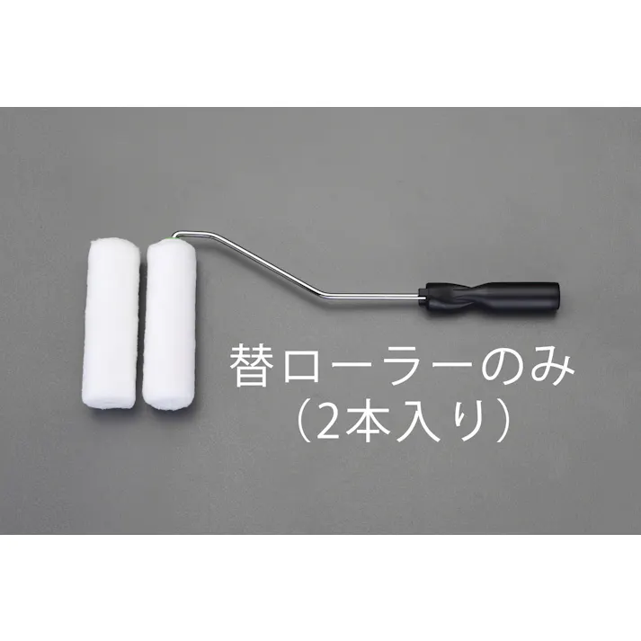 交換用ローラー(2本) 100mm(22mm) EA109NE-96 4548745919493【別送品】