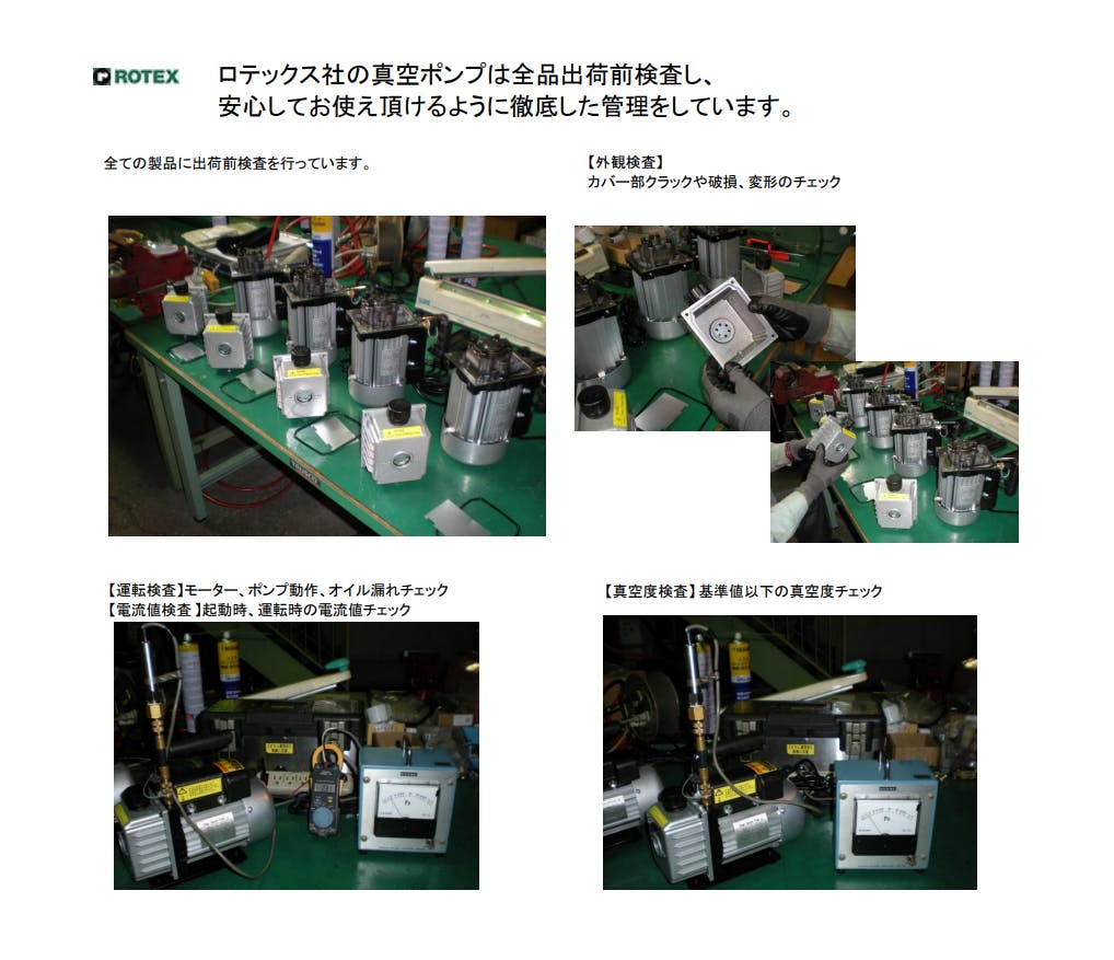 ロテックス(ROTEX) 電磁弁付真空ポンプ(シングルステージ) 30L EA112AH