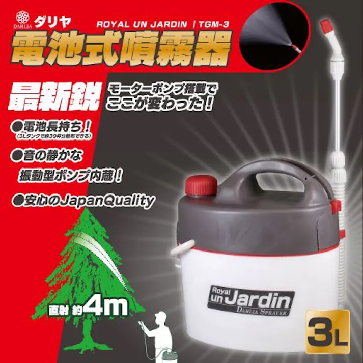 電動スプレー(電池式/静音) 単1x4本/3.0L EA115MH-35 4550061903636【別送品】