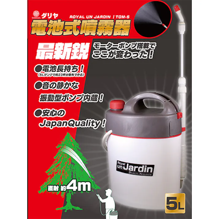 電動スプレー(電池式/静音) 単1x4本/5.0L EA115MH-36 4550061903643【別送品】