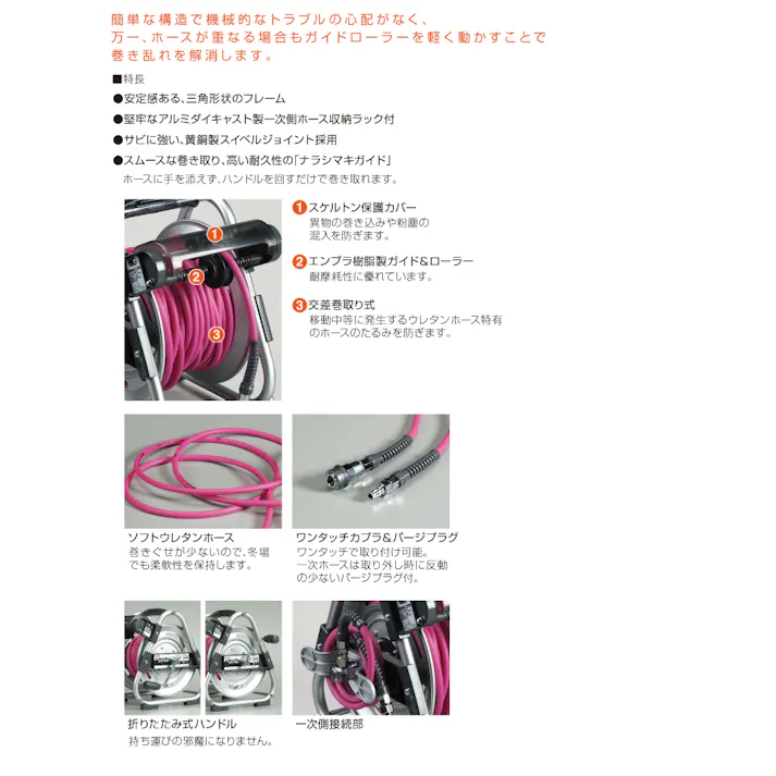 ハタヤリミテッド(HATAYA)エアーホースリール(ウレタン製) 8.5mmx20m EA124BA-2B 4550061939505【別送品】