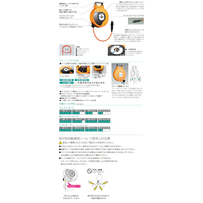 ハタヤリミテッド(HATAYA) エアーホースリール(自動巻取/耐スパッター) 6.5mmx10m EA124BJ-6.5A 4548745481747【別送品】