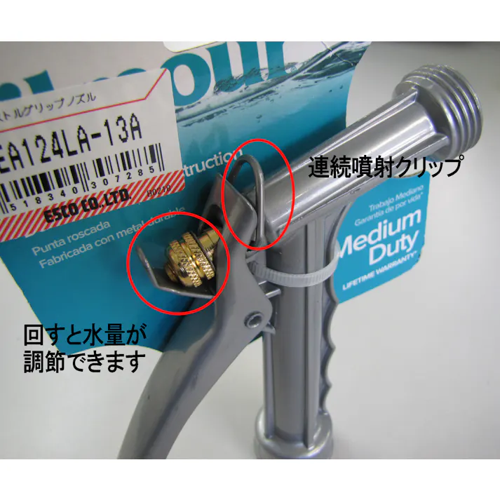 ピストルグリップノズル(プラグ付) EA124LA-13AP 4518340735187【別送品】