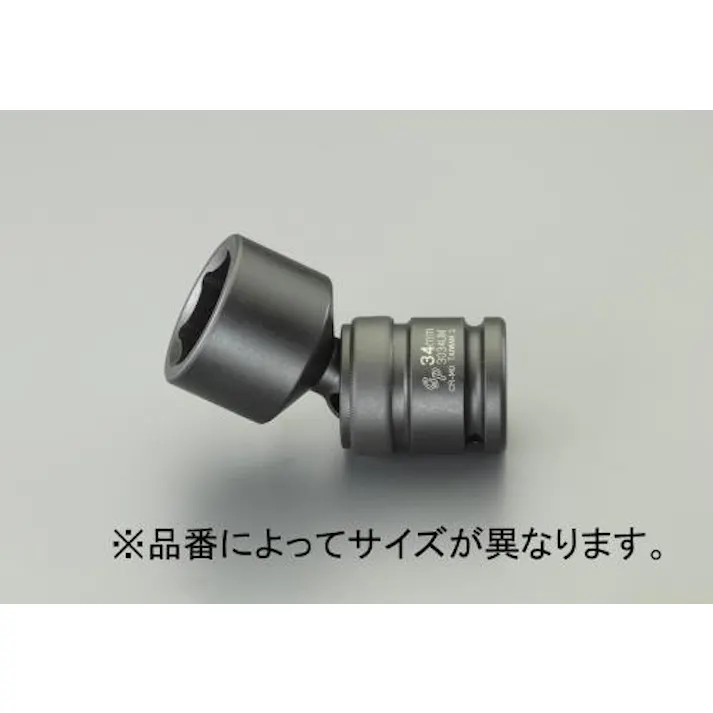 ESCO 3/4”DRx46mm インパクトユニバーサルソケット インパクトソケット(グレイニューマティック) 4550061143490 EA164EM-46(CDC)【別送品】