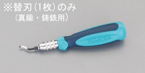 スクレーパー替刃(真鍮・鋳鉄用) (EA207RN) EA207RN-2 4548745572971【別送品】